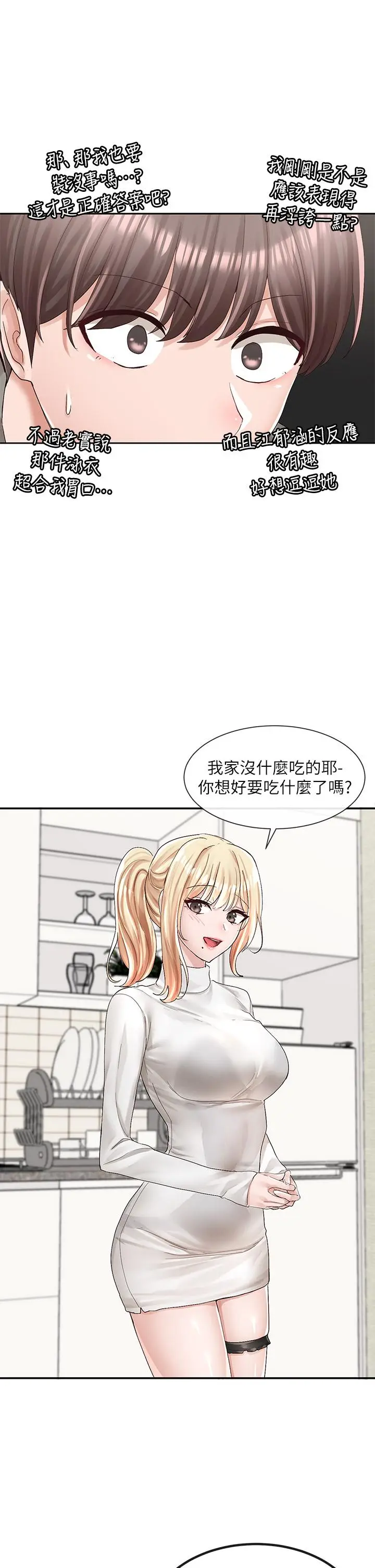 漫画《社团学姊》第89话第34张图