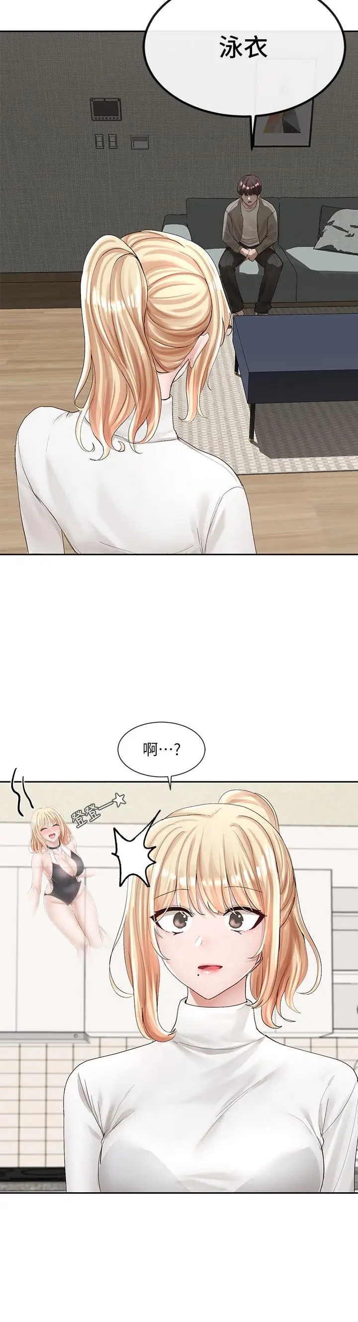 漫画《社团学姊》第89话第35张图
