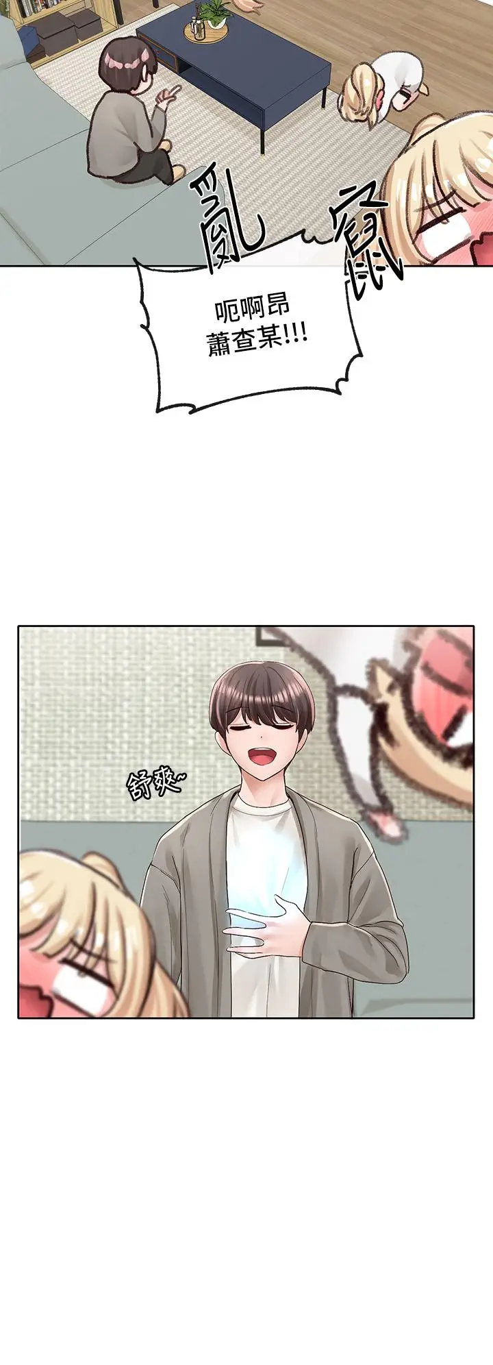 漫画《社团学姊》第89话第37张图