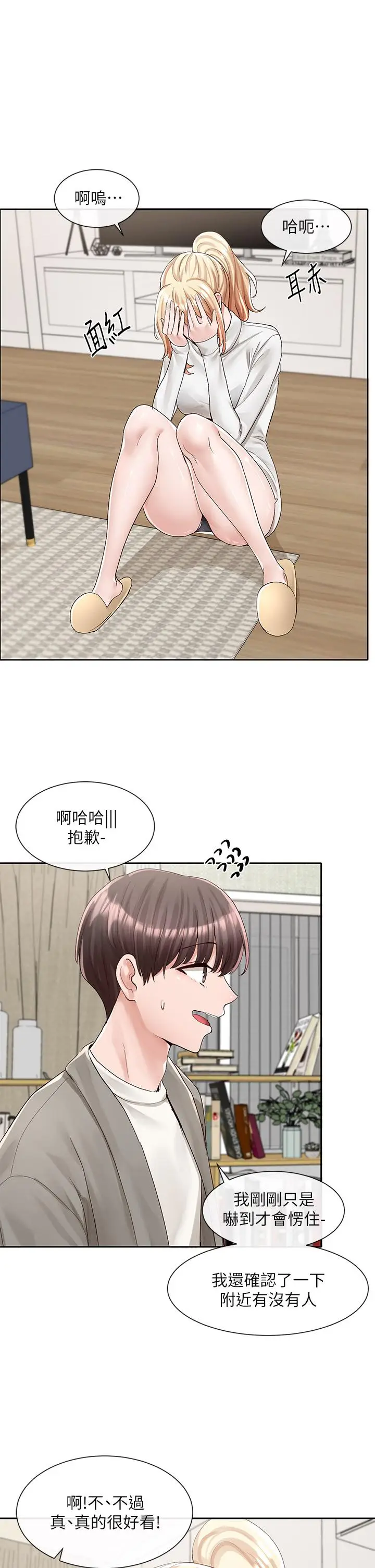 漫画《社团学姊》第89话第38张图