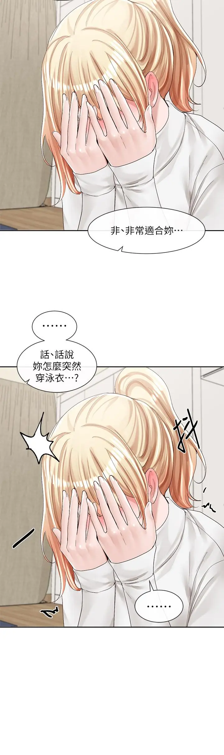 漫画《社团学姊》第89话第39张图