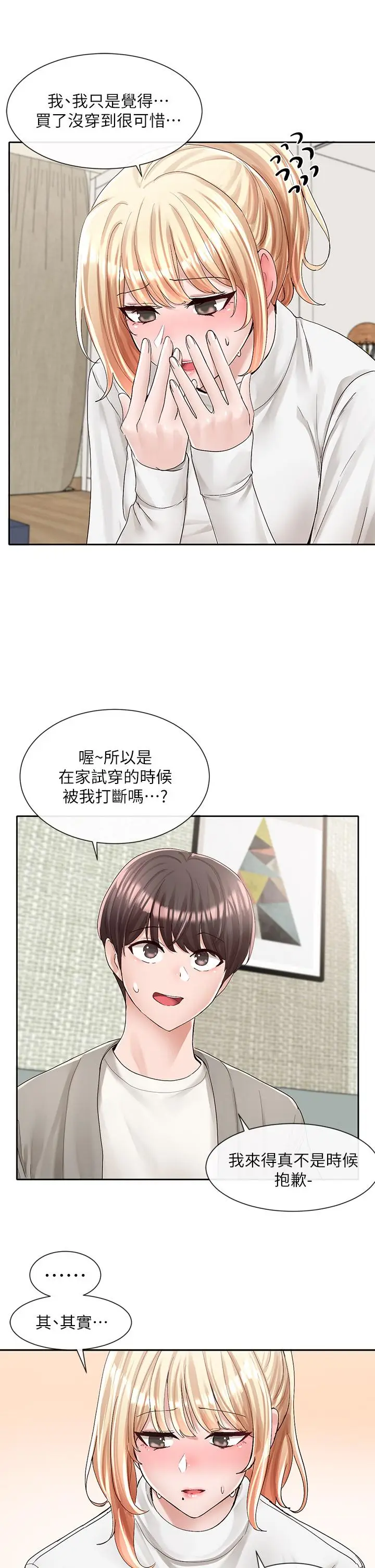 漫画《社团学姊》第89话第40张图