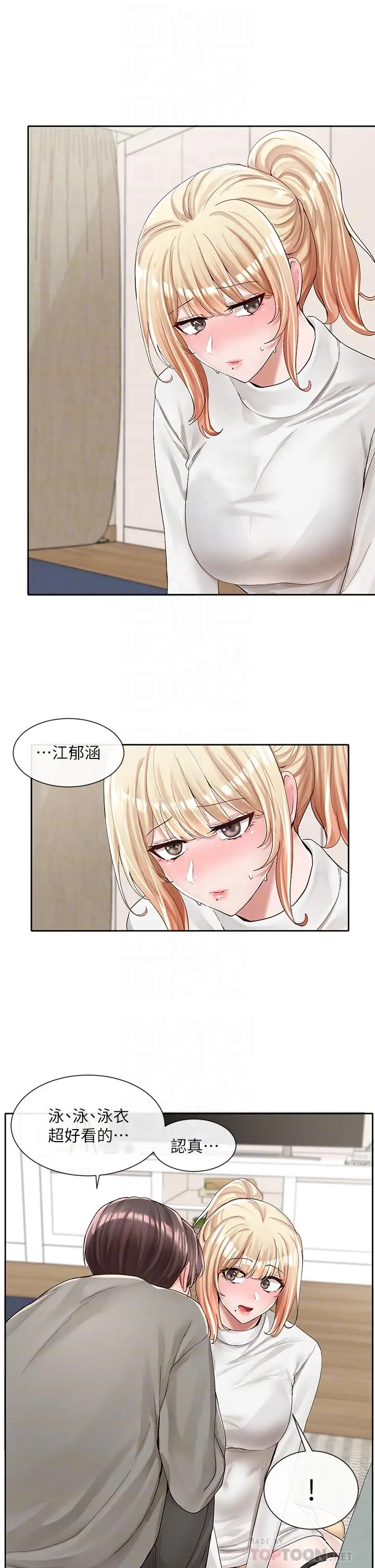 漫画《社团学姊》第90话第10张图