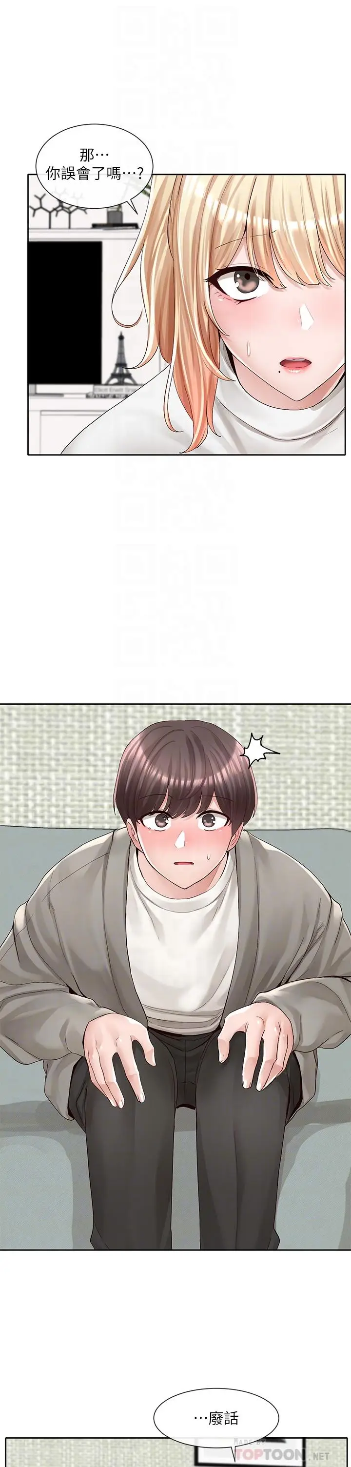 漫画《社团学姊》第90话第12张图