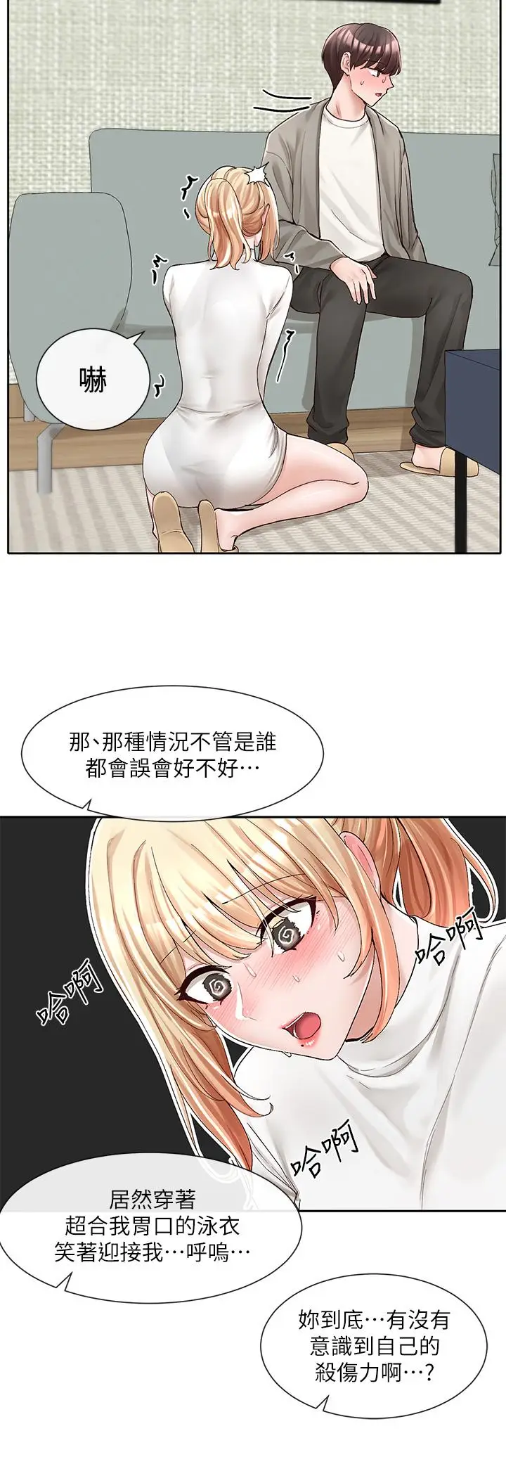 漫画《社团学姊》第90话第13张图