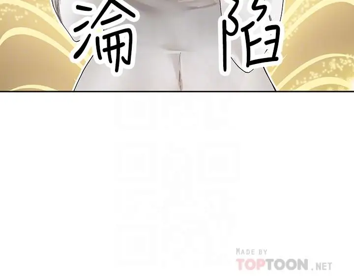 漫画《社团学姊》第90话第16张图