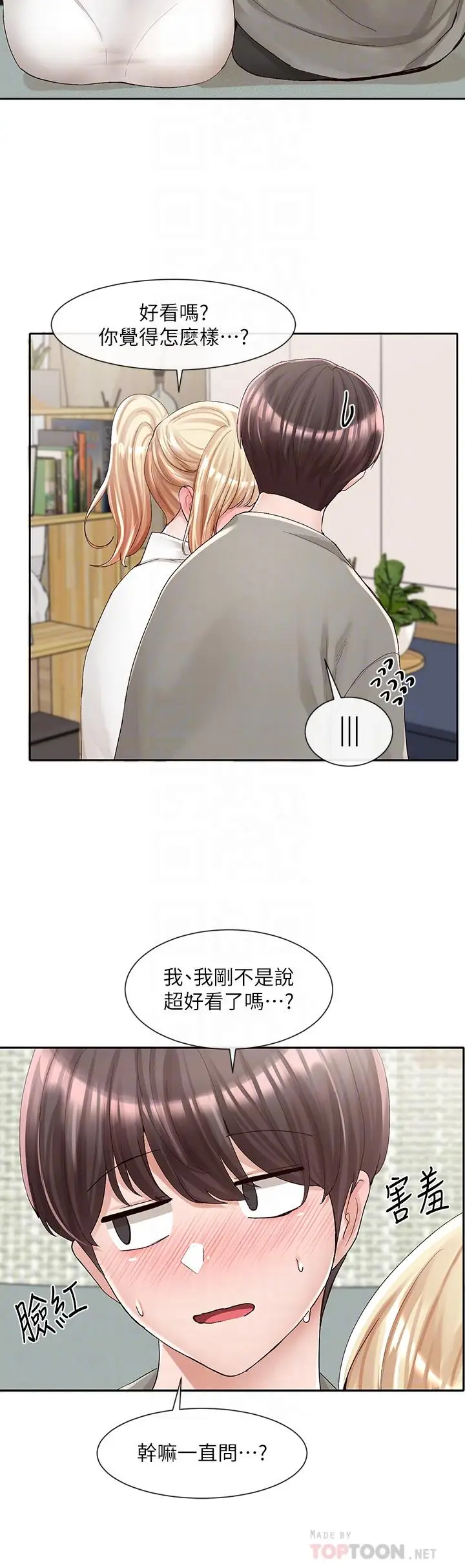 漫画《社团学姊》第90话第18张图