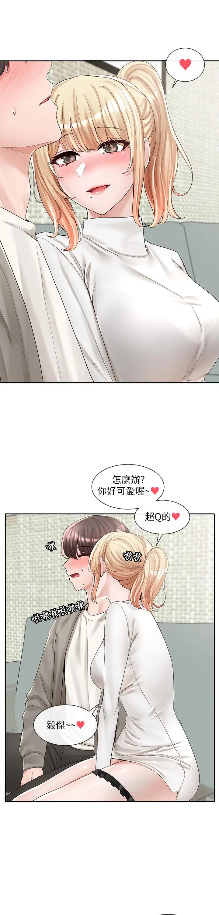 漫画《社团学姊》第90话第19张图