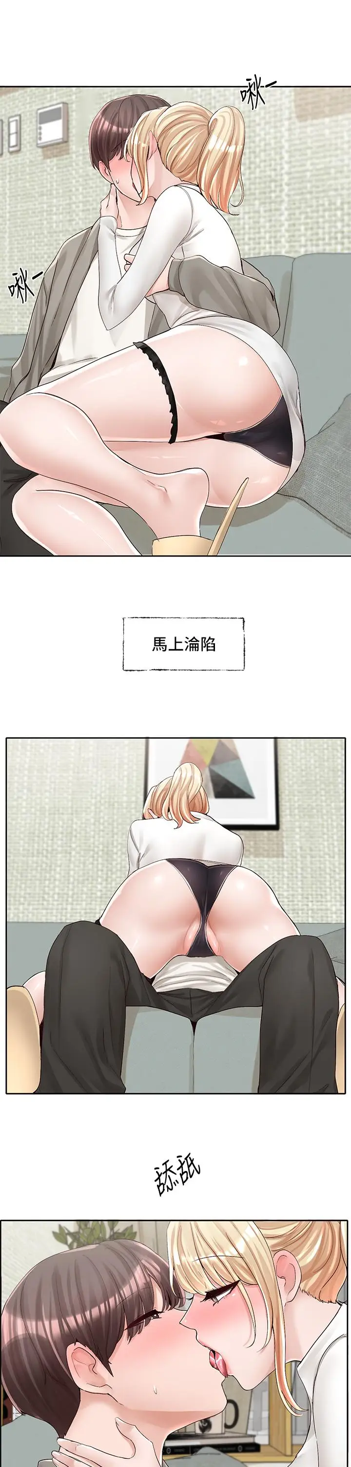 漫画《社团学姊》第90话第21张图