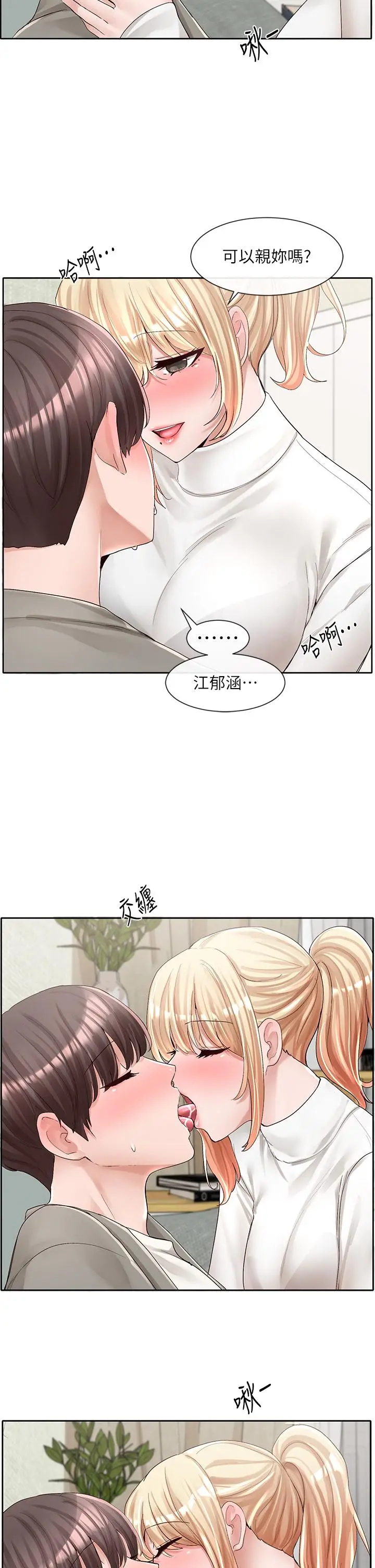 漫画《社团学姊》第90话第22张图