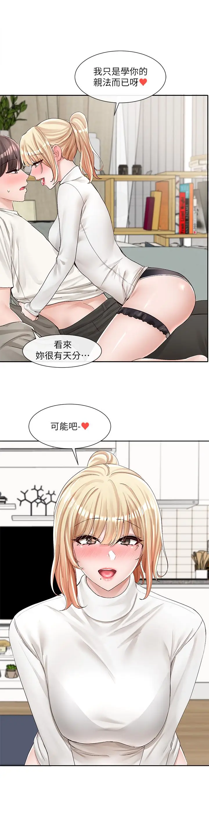 漫画《社团学姊》第90话第25张图
