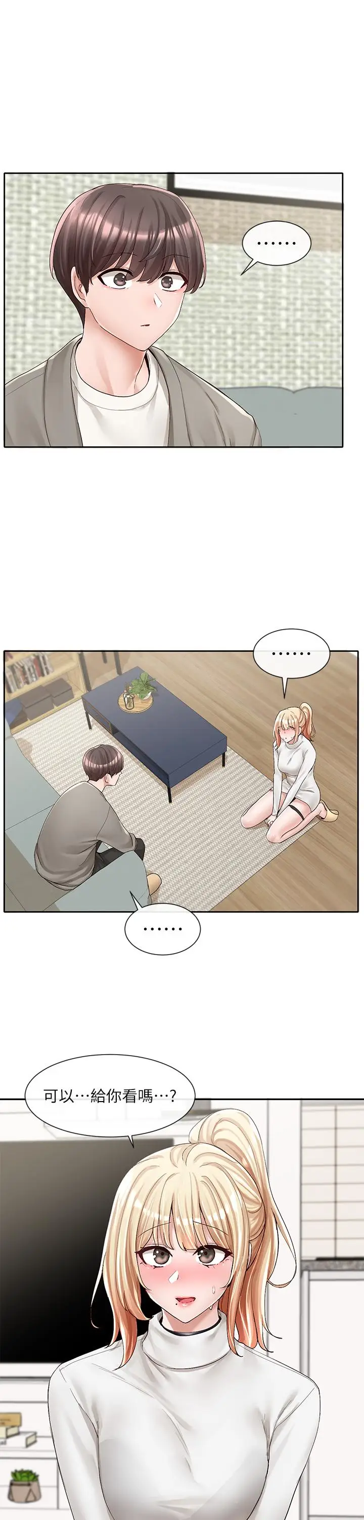 漫画《社团学姊》第90话第3张图
