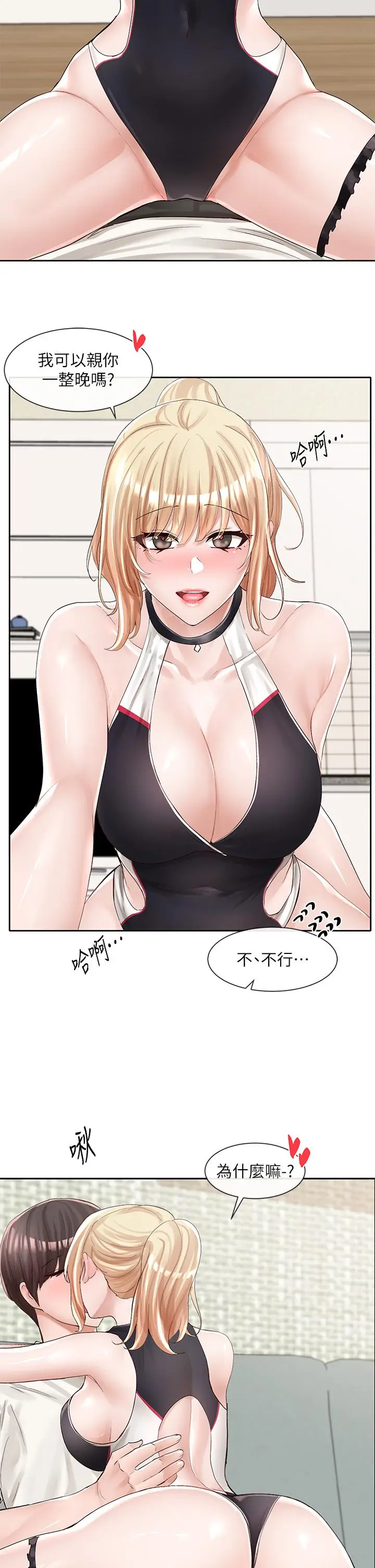漫画《社团学姊》第90话第30张图