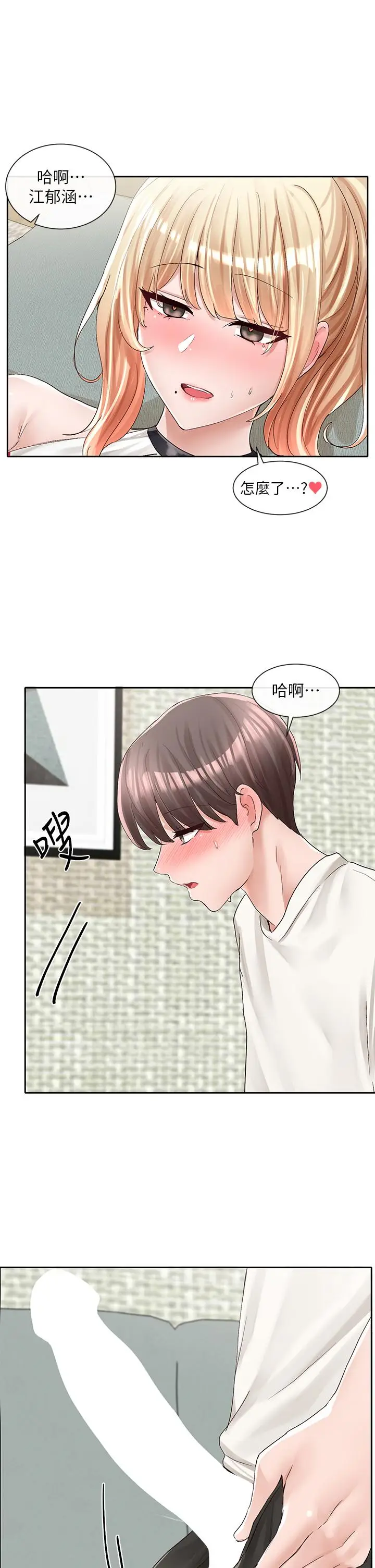 漫画《社团学姊》第90话第35张图