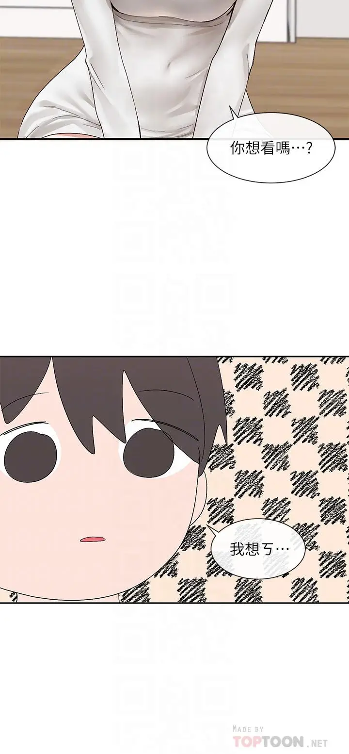 漫画《社团学姊》第90话第4张图