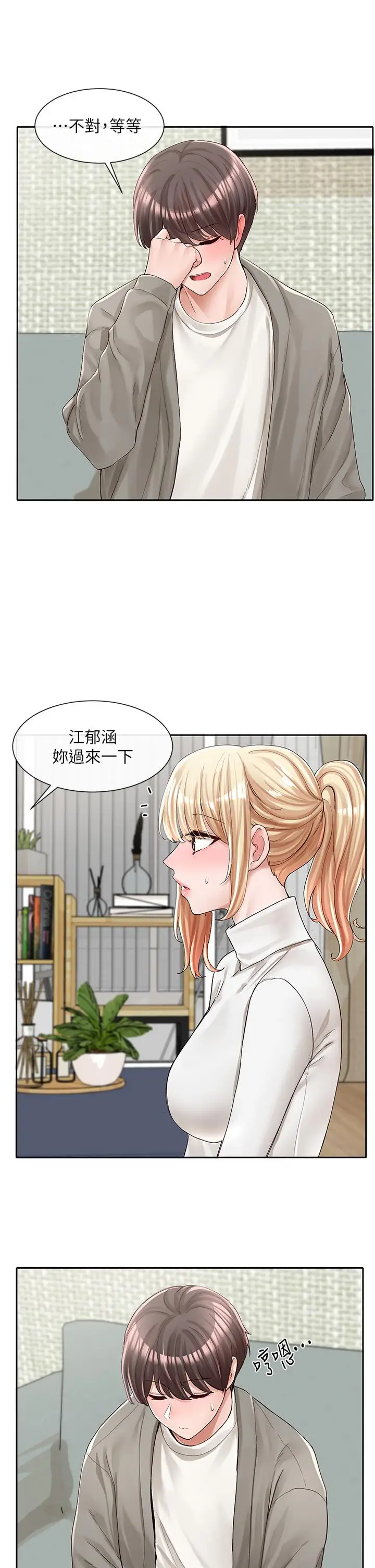 漫画《社团学姊》第90话第5张图