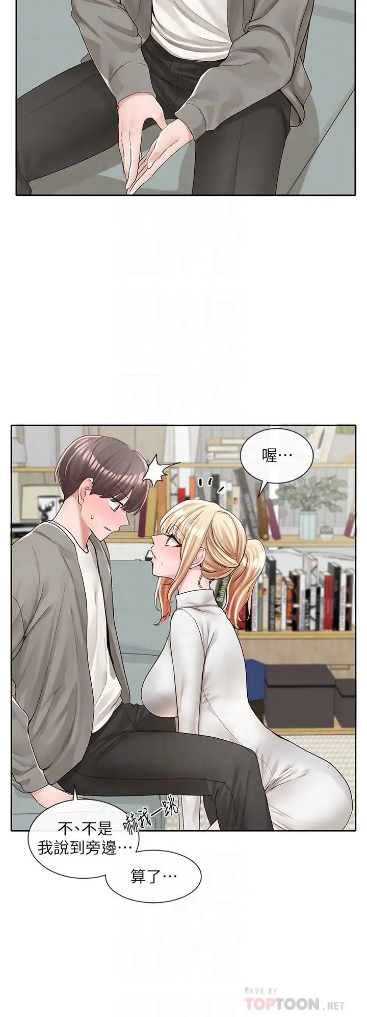 漫画《社团学姊》第90话第6张图