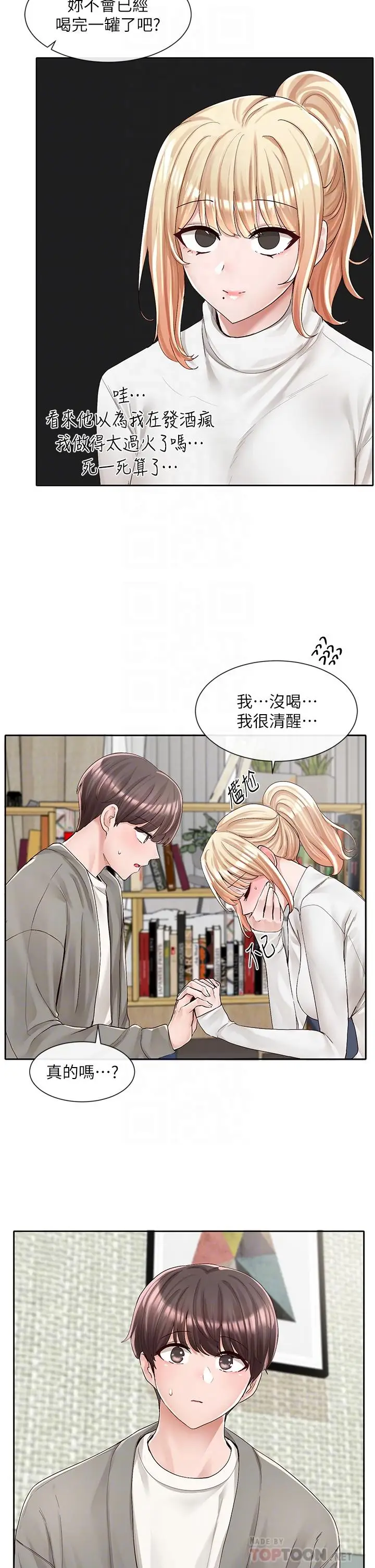 漫画《社团学姊》第90话第8张图