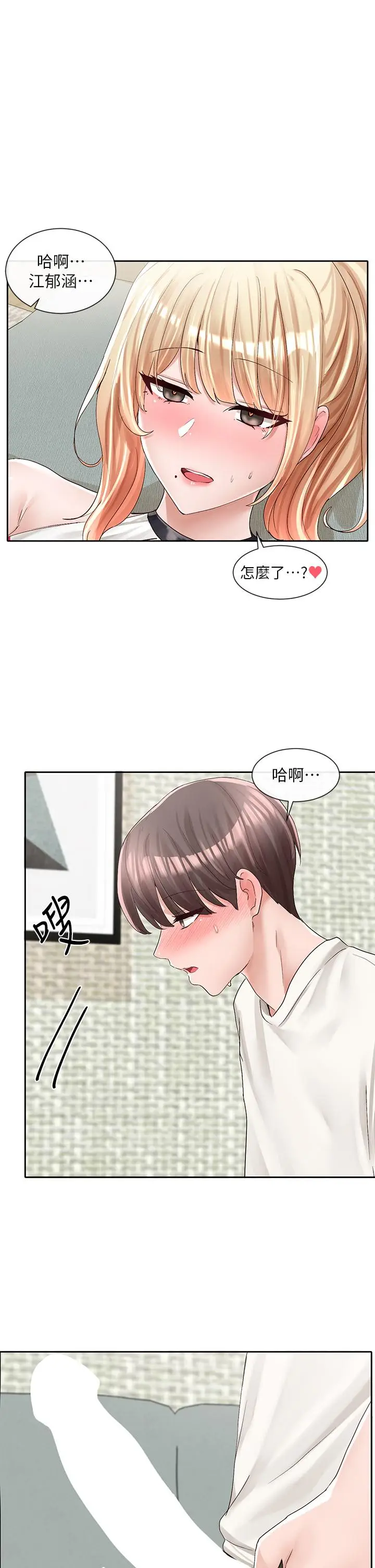 漫画《社团学姊》第91话第1张图