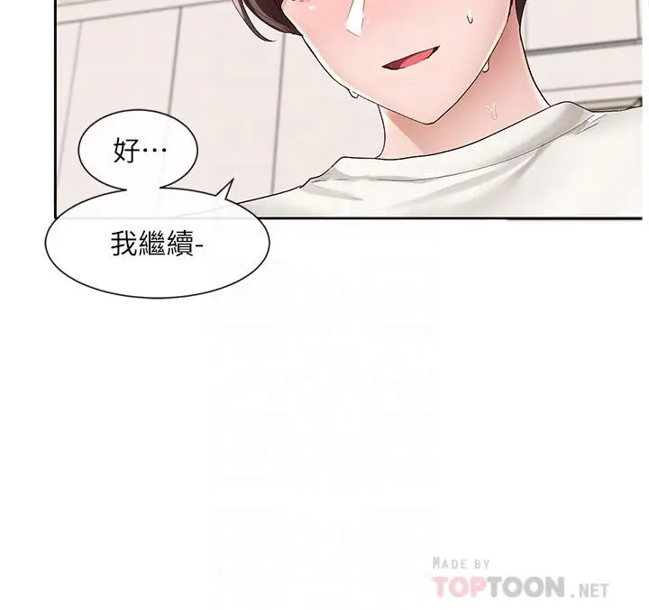 漫画《社团学姊》第91话第12张图