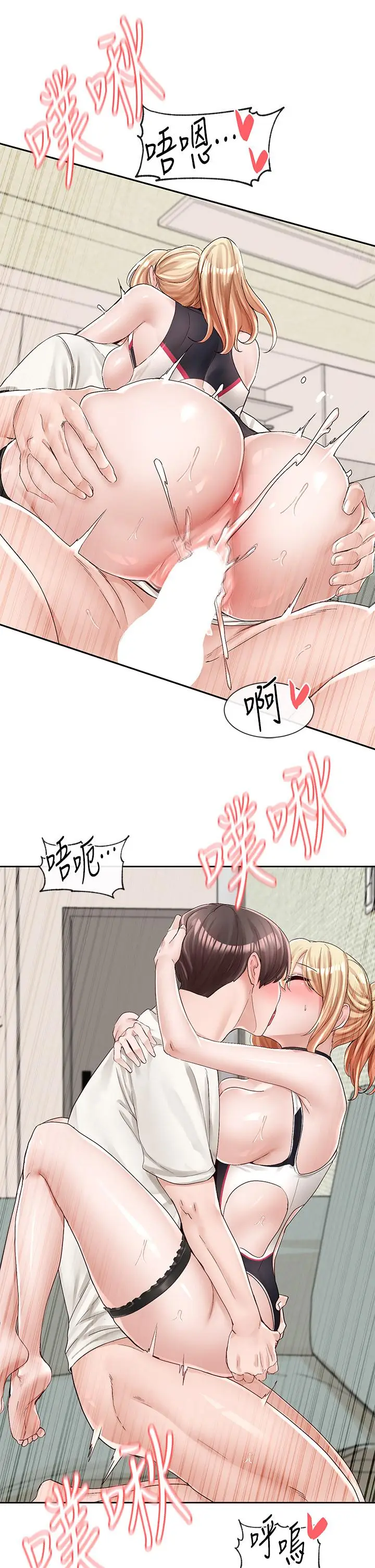 漫画《社团学姊》第91话第17张图