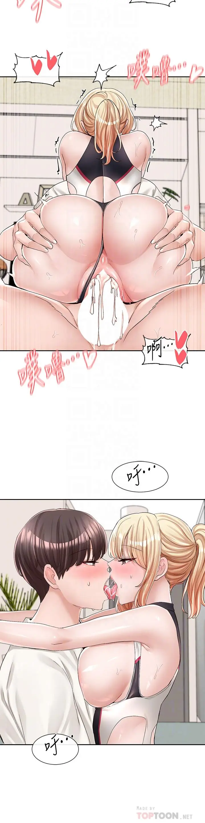 漫画《社团学姊》第91话第18张图