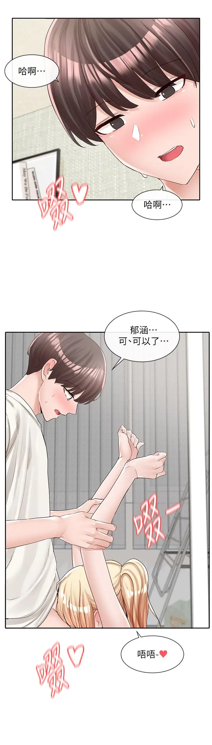 漫画《社团学姊》第91话第27张图