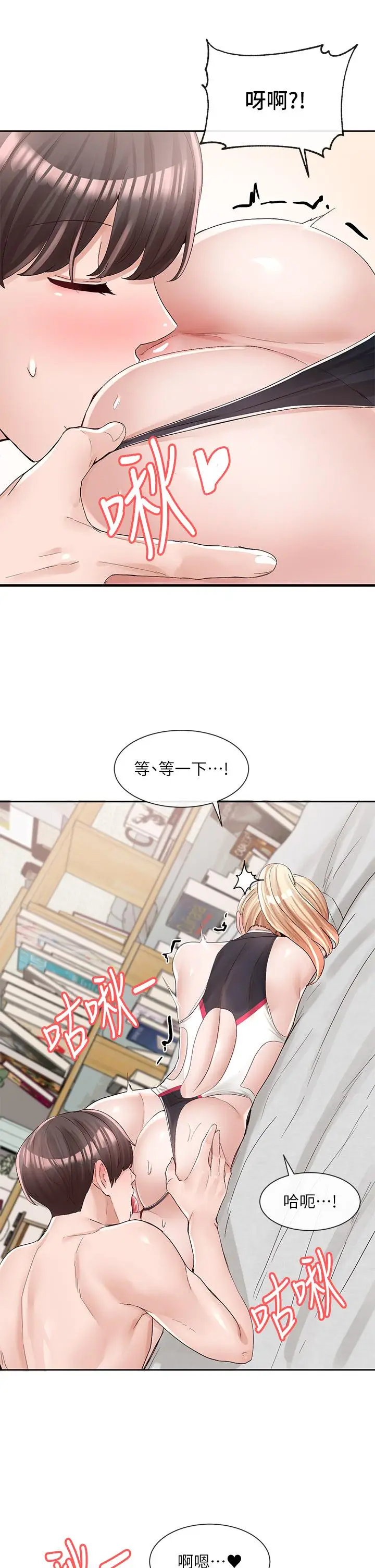 漫画《社团学姊》第91话第34张图