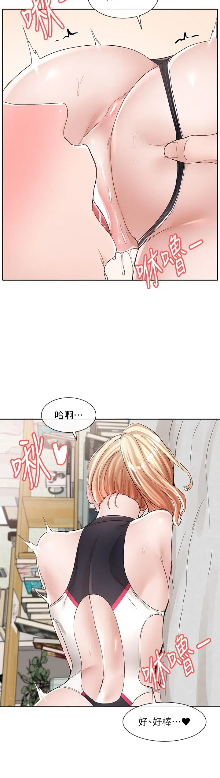 漫画《社团学姊》第91话第35张图