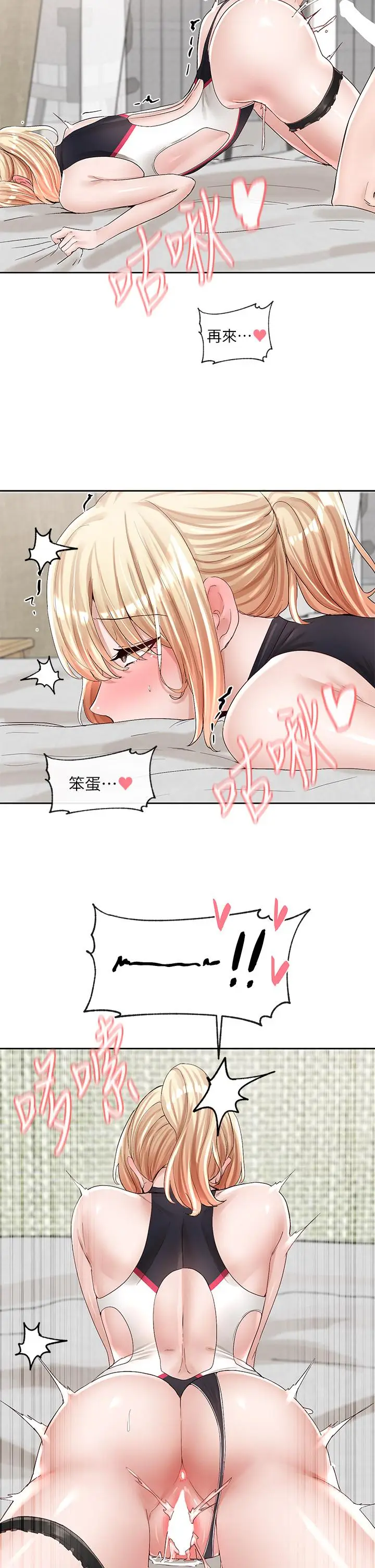 漫画《社团学姊》第91话第40张图