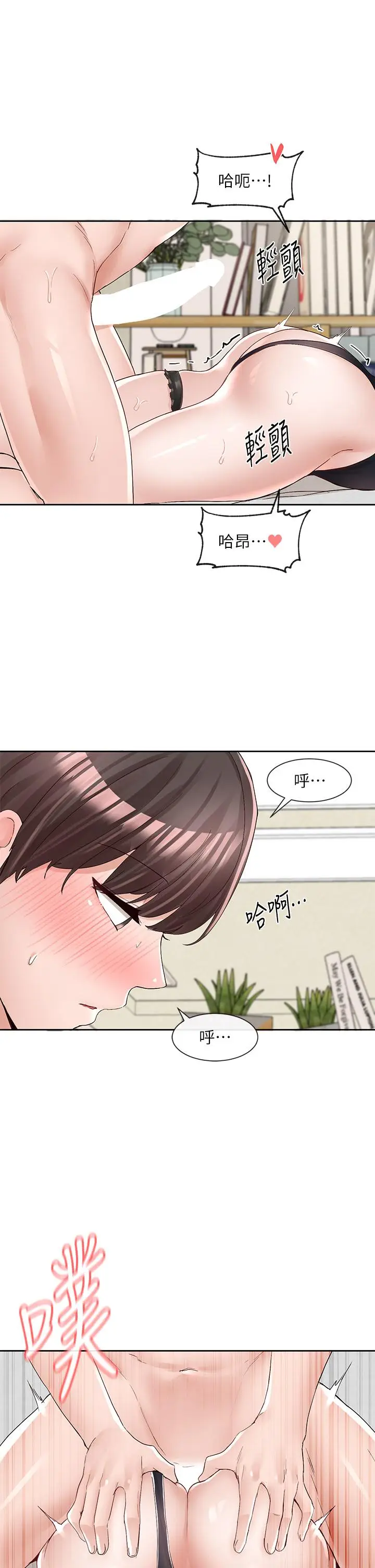 漫画《社团学姊》第91话第42张图