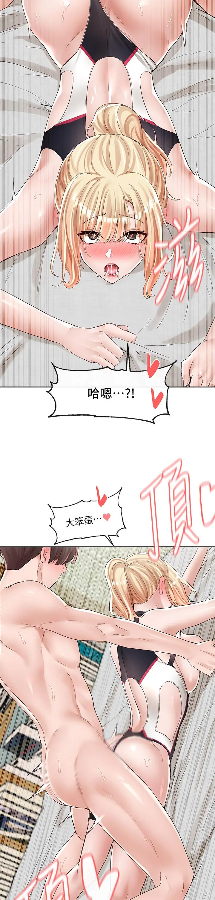漫画《社团学姊》第91话第43张图
