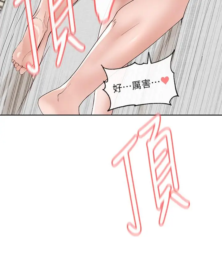漫画《社团学姊》第91话第44张图