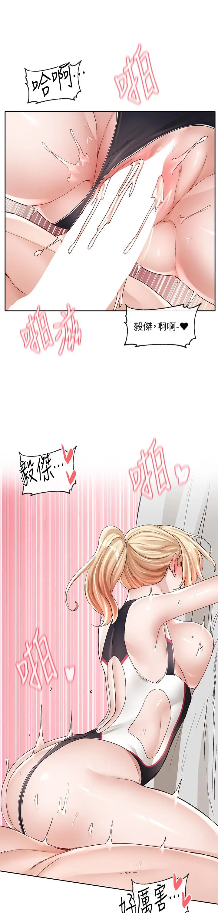 漫画《社团学姊》第92话第17张图