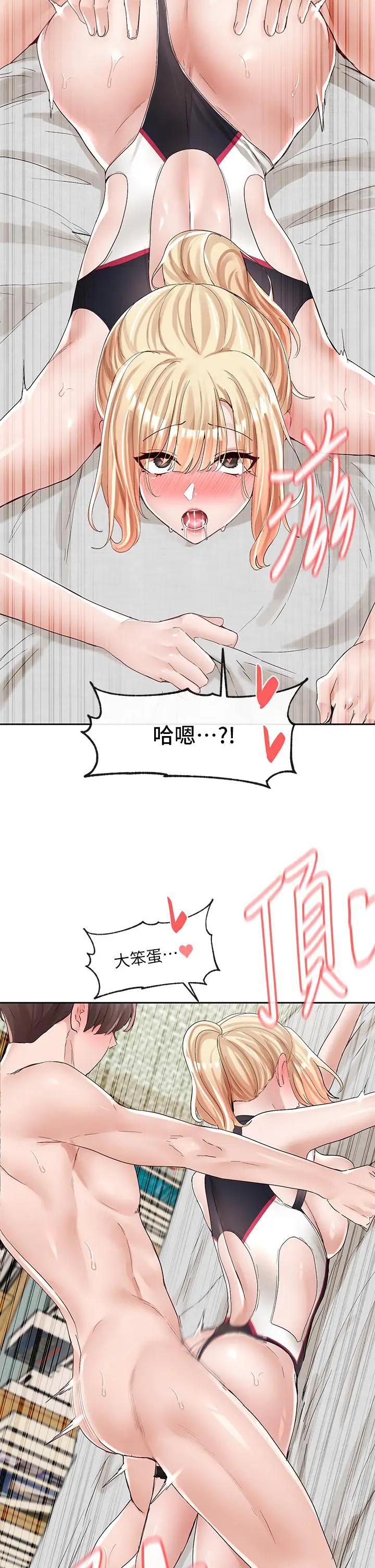 漫画《社团学姊》第92话第2张图
