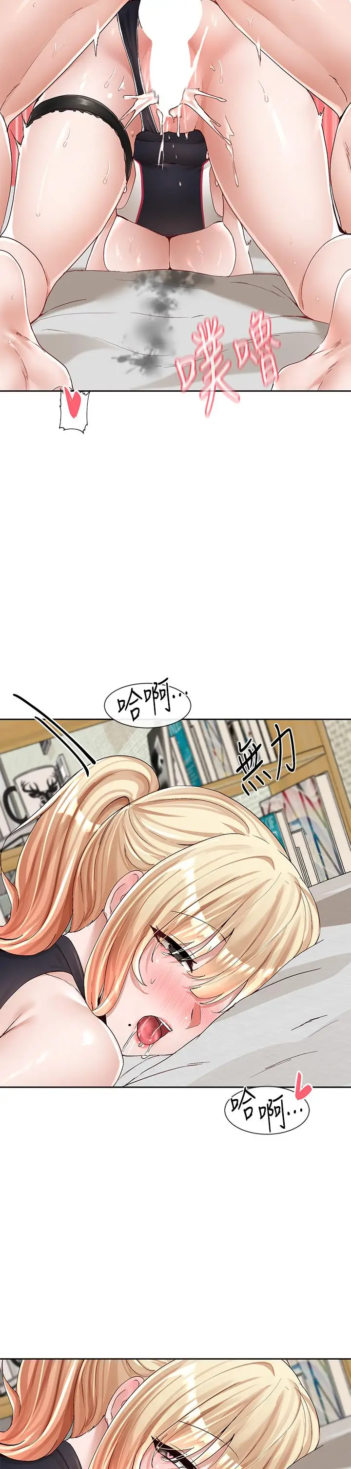 漫画《社团学姊》第92话第24张图