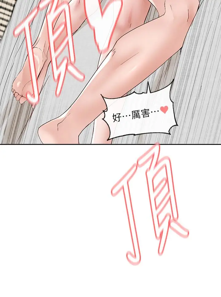 漫画《社团学姊》第92话第3张图