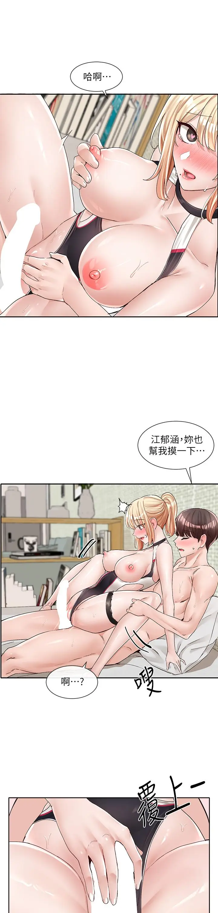 漫画《社团学姊》第92话第30张图