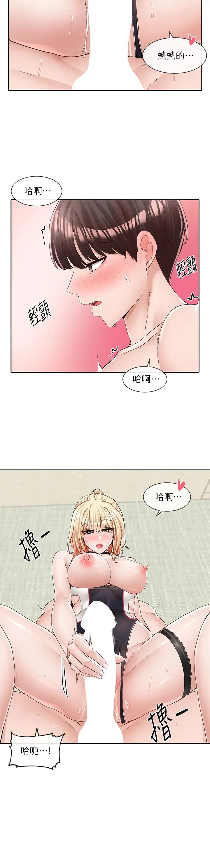 漫画《社团学姊》第92话第31张图