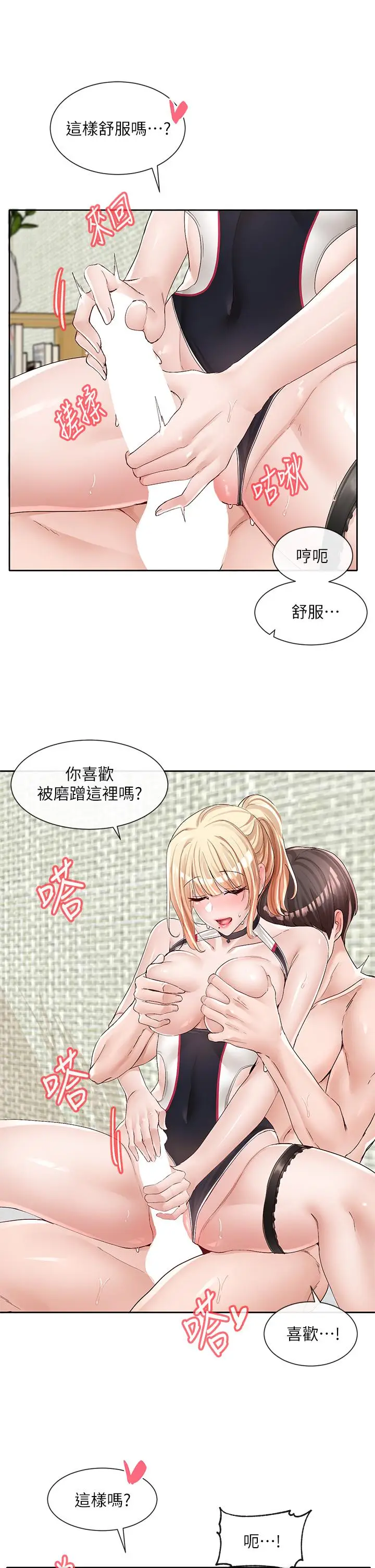 漫画《社团学姊》第92话第32张图