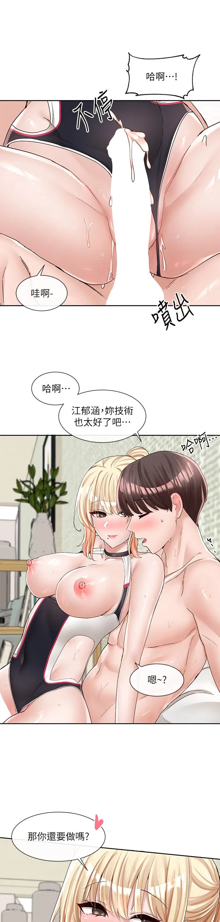 漫画《社团学姊》第92话第35张图