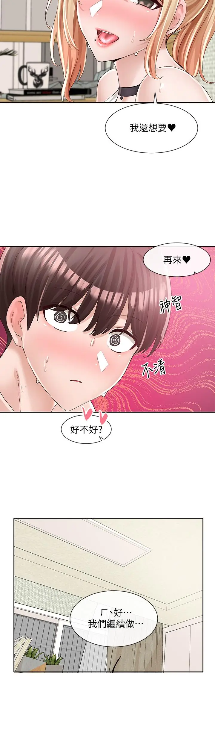 漫画《社团学姊》第92话第36张图