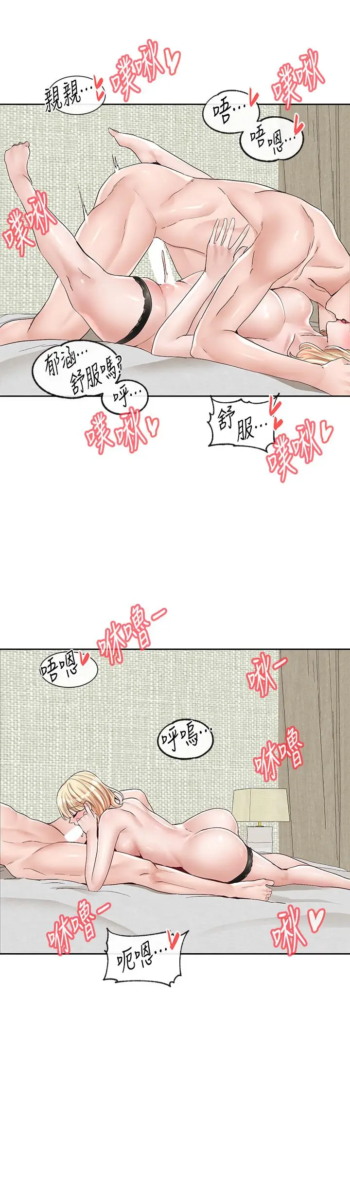 漫画《社团学姊》第92话第38张图