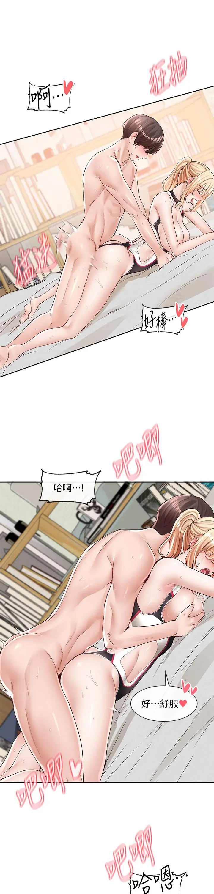 漫画《社团学姊》第92话第9张图