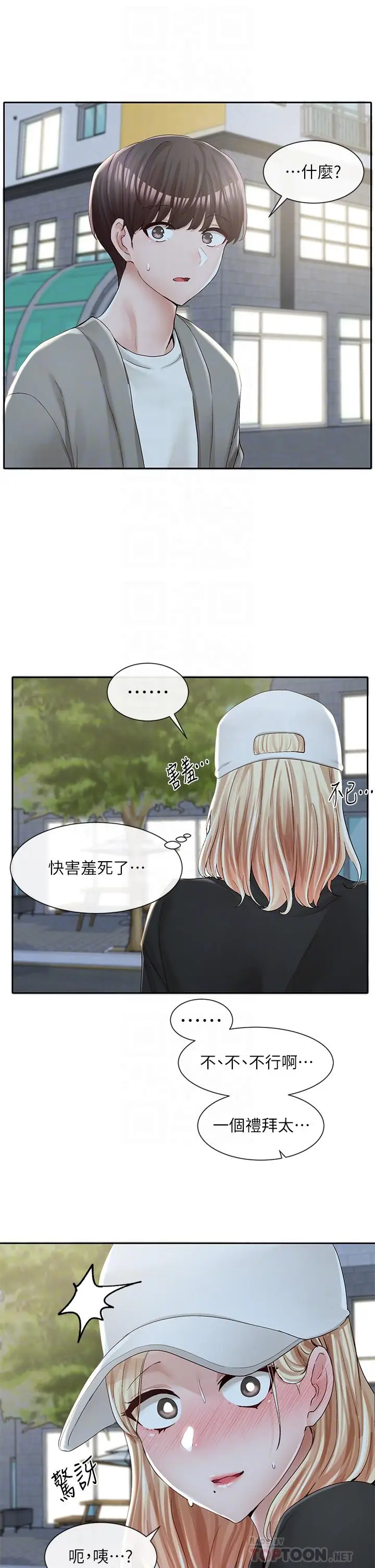 漫画《社团学姊》第93话第10张图