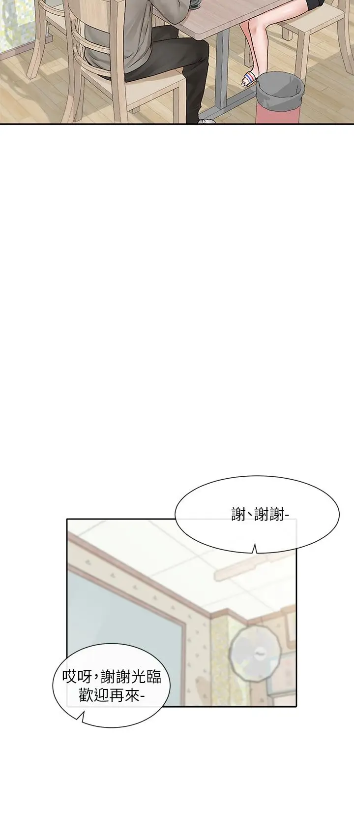 漫画《社团学姊》第93话第2张图