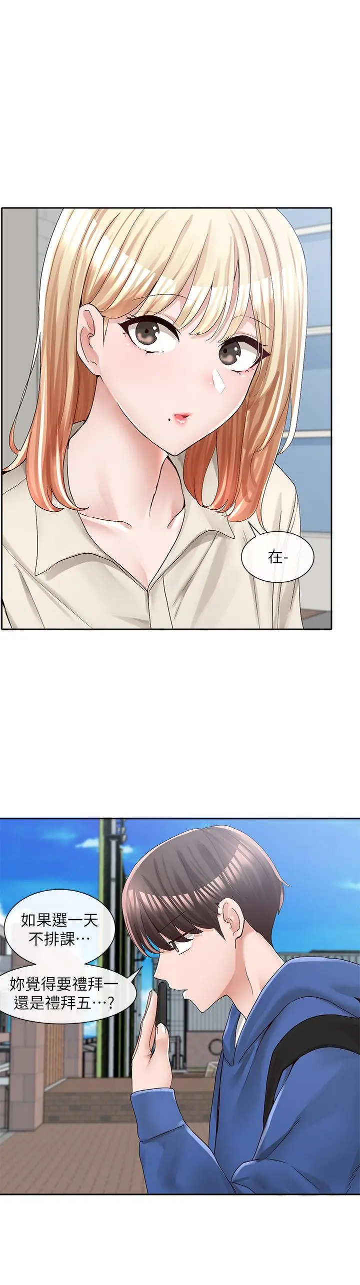 漫画《社团学姊》第93话第22张图
