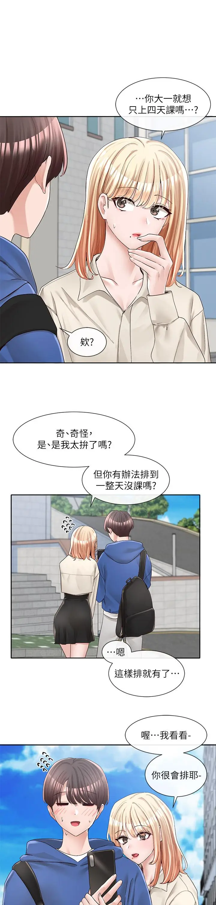 漫画《社团学姊》第93话第23张图