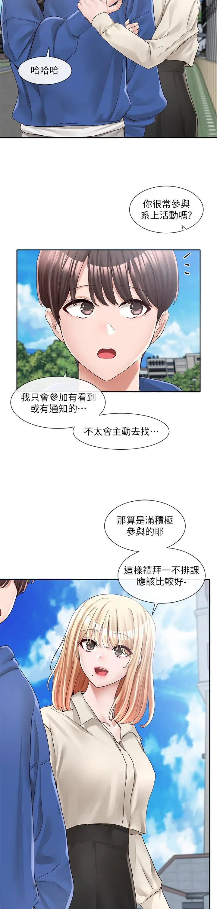 漫画《社团学姊》第93话第24张图