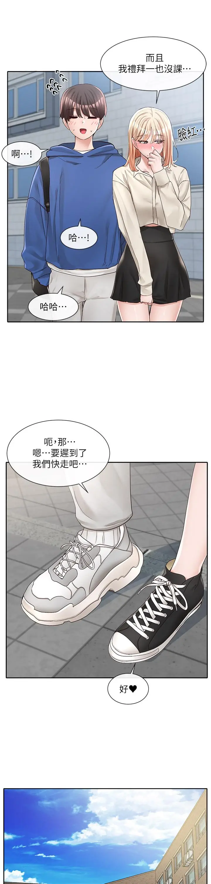 漫画《社团学姊》第93话第26张图
